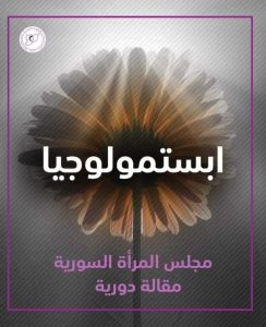 تأملات مع رحيل عام